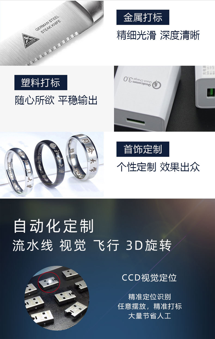 CCD視覺系統(tǒng)(攝像定位)激光打標(biāo)機(圖5) CCD視覺系統(tǒng)(攝像定位)激光打標(biāo)機(圖5)