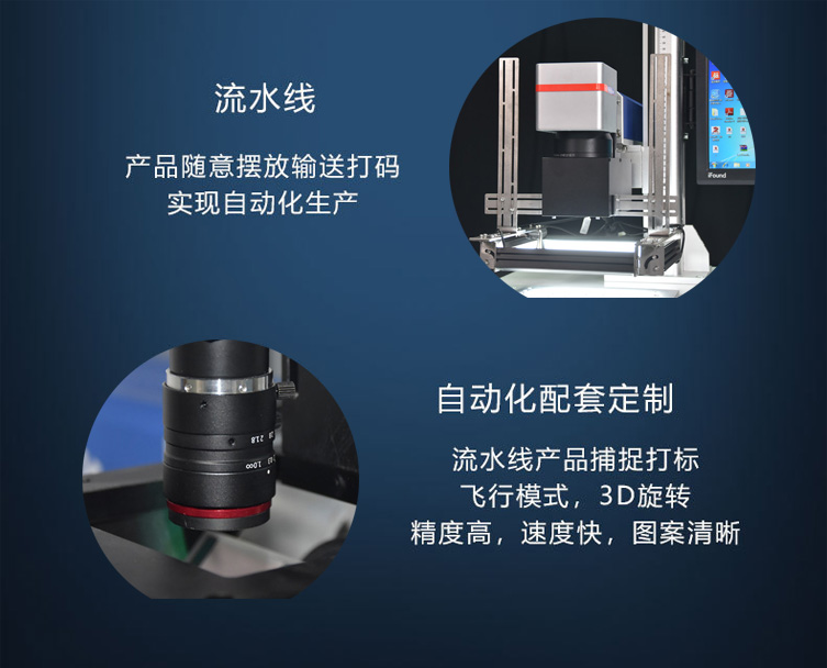 CCD視覺系統(tǒng)(攝像定位)激光打標(biāo)機(圖6) CCD視覺系統(tǒng)(攝像定位)激光打標(biāo)機(圖6)