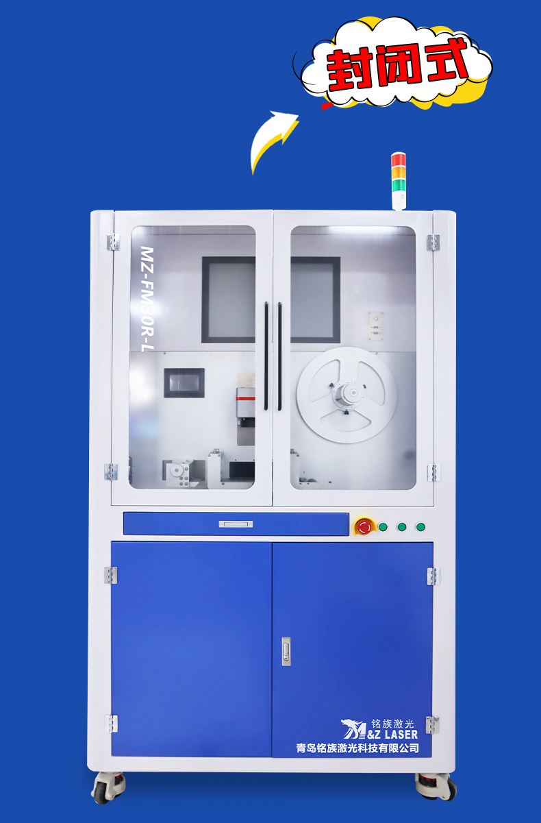 自動(dòng)標(biāo)簽激光打標(biāo)機(jī) 自動(dòng)標(biāo)簽激光打標(biāo)機(jī)