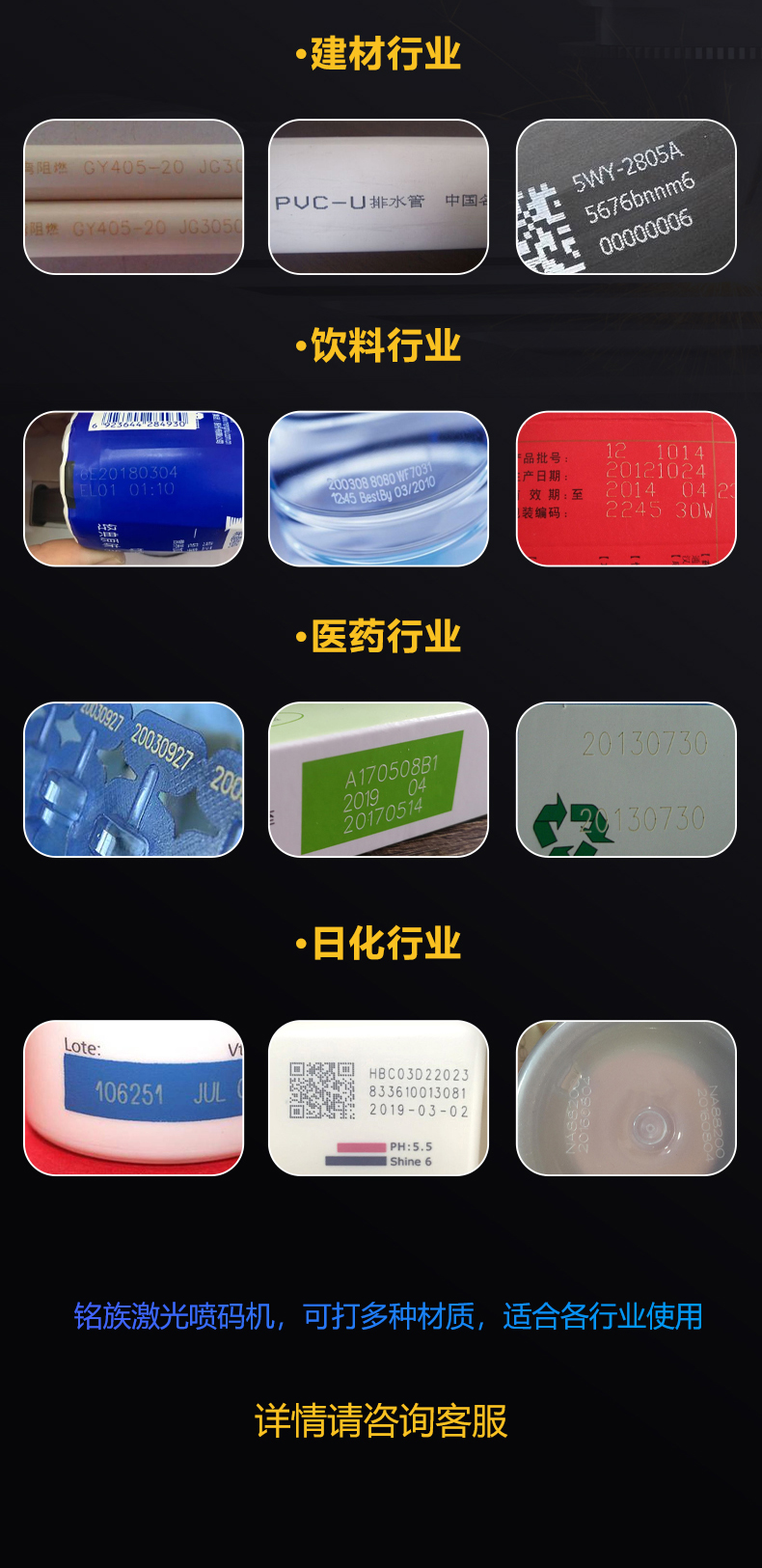 紫外激光噴碼機(圖6) 紫外激光噴碼機(圖6)