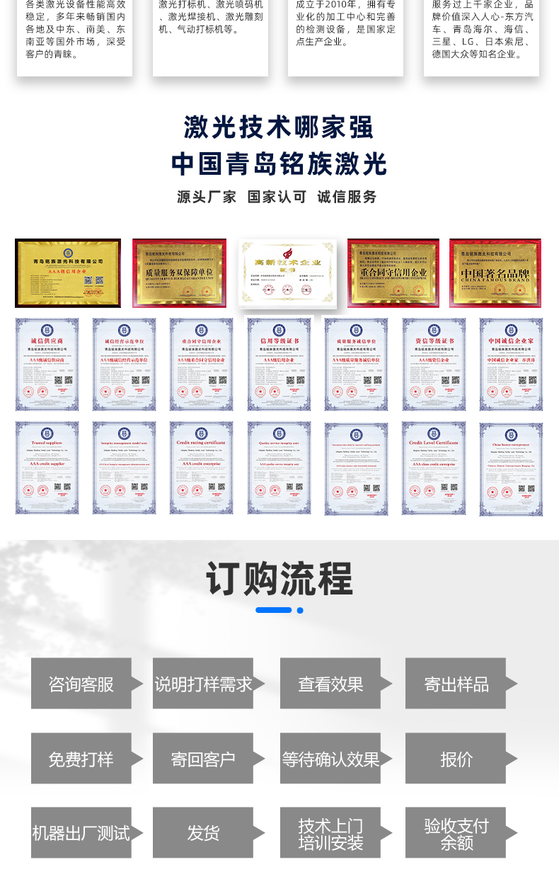 200W模具激光焊接機(jī)(圖9) 200W模具激光焊接機(jī)(圖9)